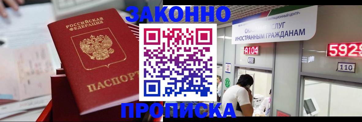 временная регистрация для всех в Саратовской области